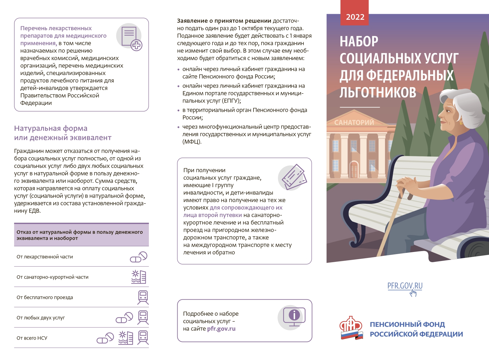 1 лицевая сторона page 0001